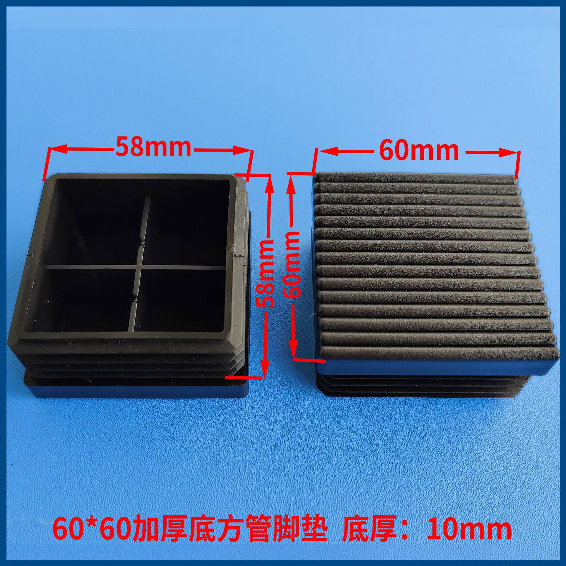 60*60方管内塞 方管脚垫 60*60管塞 加厚脚垫 60加厚管塞