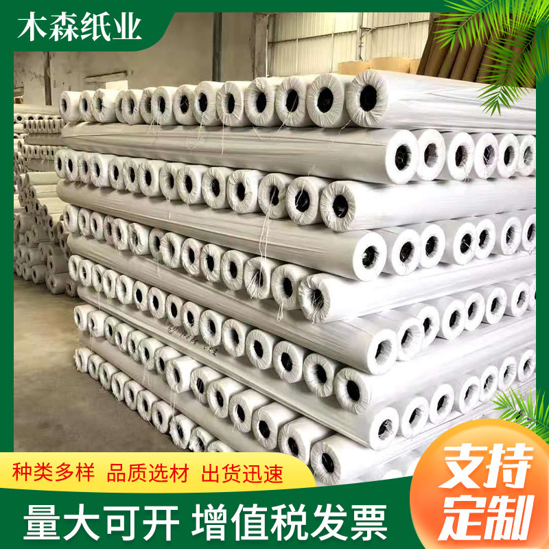 3.5 silk automatic cutting leather covering film laser cutting film clothing automatic cutting bed film a large number of in stock