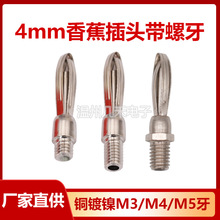 4mm㽶^M3/M4M5ݼyξyԇĸ