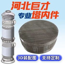 除沫器;填料;其他传质设备