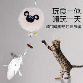 猫咪玩具逗猫棒荡秋千冻干漏食藏食小猫消耗体力丰容自嗨解闷神器