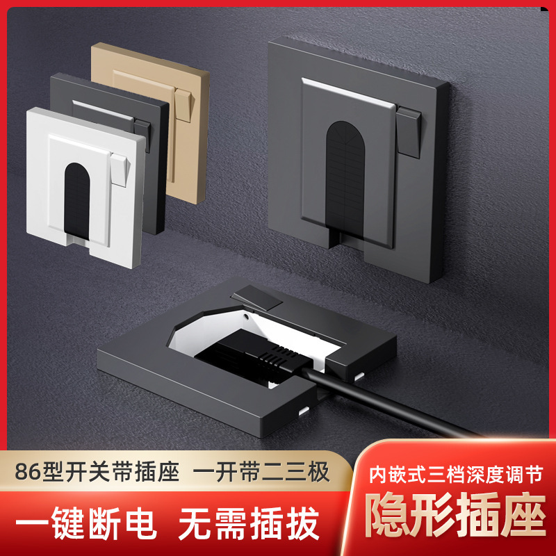 家用86型隐形隐藏插座一键断电内嵌入式电视冰箱厨房五孔空调三孔