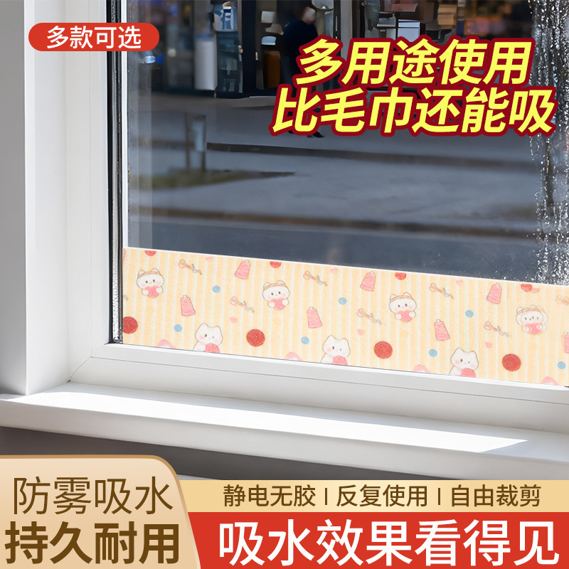 New Winter Thickened Glass Water-Absorbent Stickers for Window Sills to Prevent Water Dripping, Bedroom Window Moisture-Absorbent Stickers, Kitchen Water-Absorbent Stickers Wholesale
