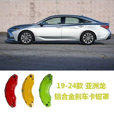 Suitable for Toyota RAV4 brake caliper covers, Yize, Crown, Land Cruiser, Camry, Sienna, Granvia (Brake caliper cover) - asian-dragon