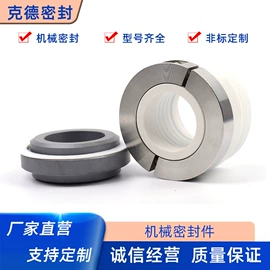 机械密封件;橡胶密封圈