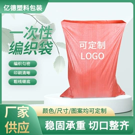 快递袋;塑料编织袋;化工包装