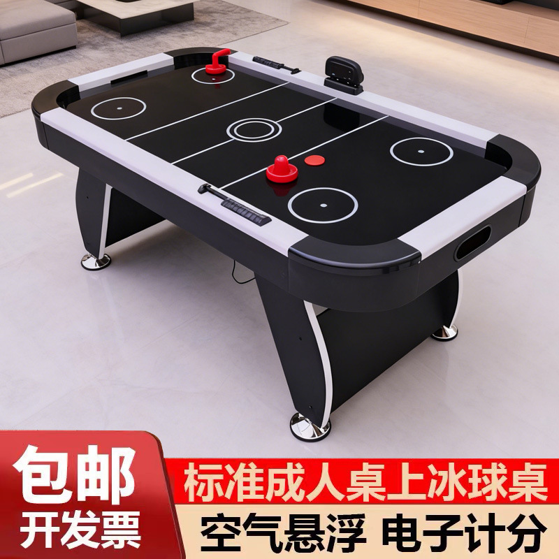 桌上冰球桌游戏台空气曲棍球台电力悬浮6尺1.8米成人桌面冰球儿童