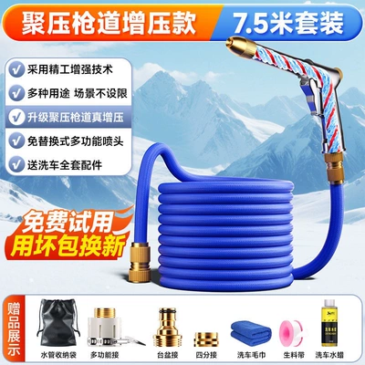 Suitable for German car wash High pressure car wash water gun - newly-upgraded-pressure-boosting-gun-set-75m-set-before-water-injection-25m