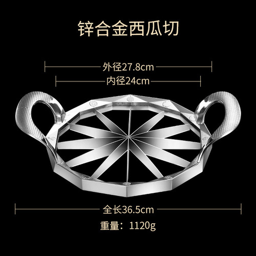 Creative zinc alloy stainless steel watermelon cutter multifunctional large cantaloupe fruit divider summer slicer