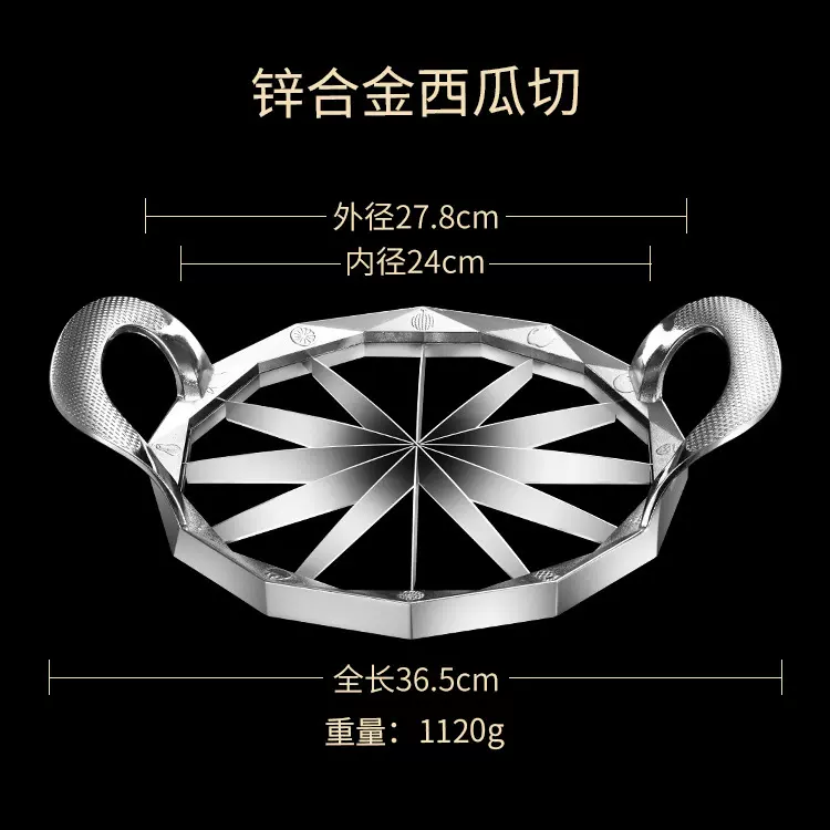 创意锌合金不锈钢西瓜切多功能大号哈密瓜水果分割器夏天切片器