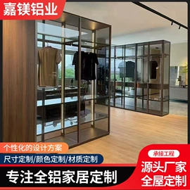 搁板、壁架;铝及铝合金材;全屋定制