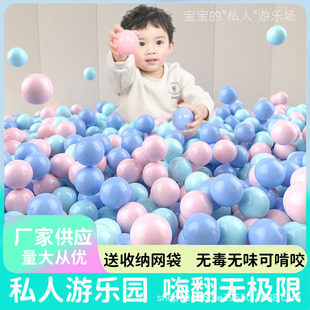 Ocean ball food grade wholesale baby indoor paradise wave ball pool non-toxic thickened macaron ocean ball bite