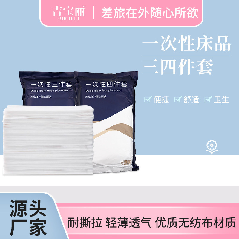 Hotel and B&B Travel Face Towel and Bath Towel Set, Individually Packaged Disposable Three-Piece Set, Disposable Four-Piece Set