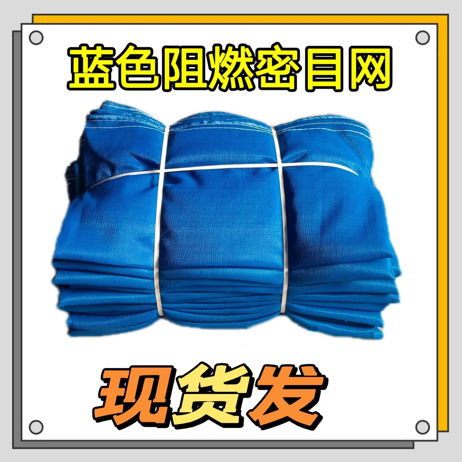 Синяя плотная защитная сетка для строительной площадки, пылезащитная и защитная сетка для строительных лесов, огнестойкая защитная сетка