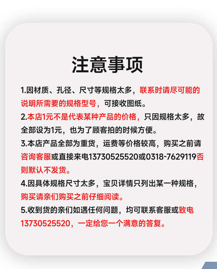 丝网详情页设计_15