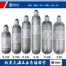 碳纤维气瓶碳纤维气瓶0.42L/0.62L0.8L0.36L/0.5L高压气瓶30MP