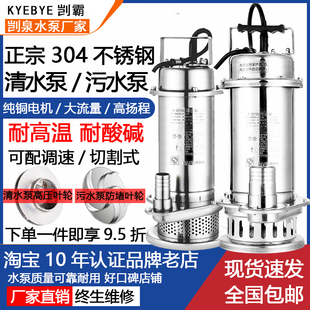 ��Ȫ304���P䓝�ˮ���͸��g�øߓP�����۱�380V��ˮ�C��ˮ��220V