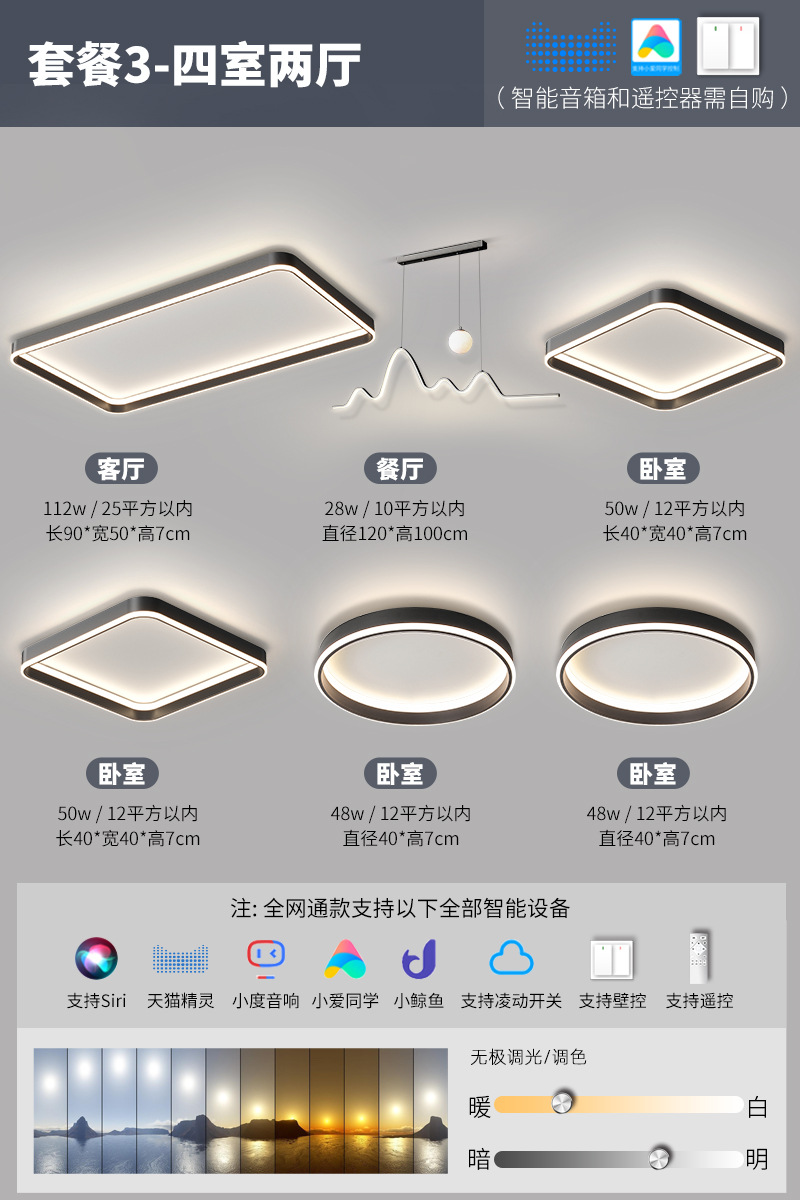 Luz de techo simple nuevo paquete de lujo inteligente de lujo luminaria de techo 2023 combinación de sala de estar moderna