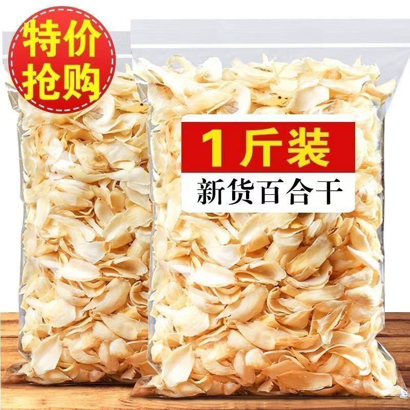 Dried Lilies 500g Sulfur-Free Dried Lilies Specialty Grade Hunan Longshan Lilies for Home Consumption and Soaking in Water Free Shipping