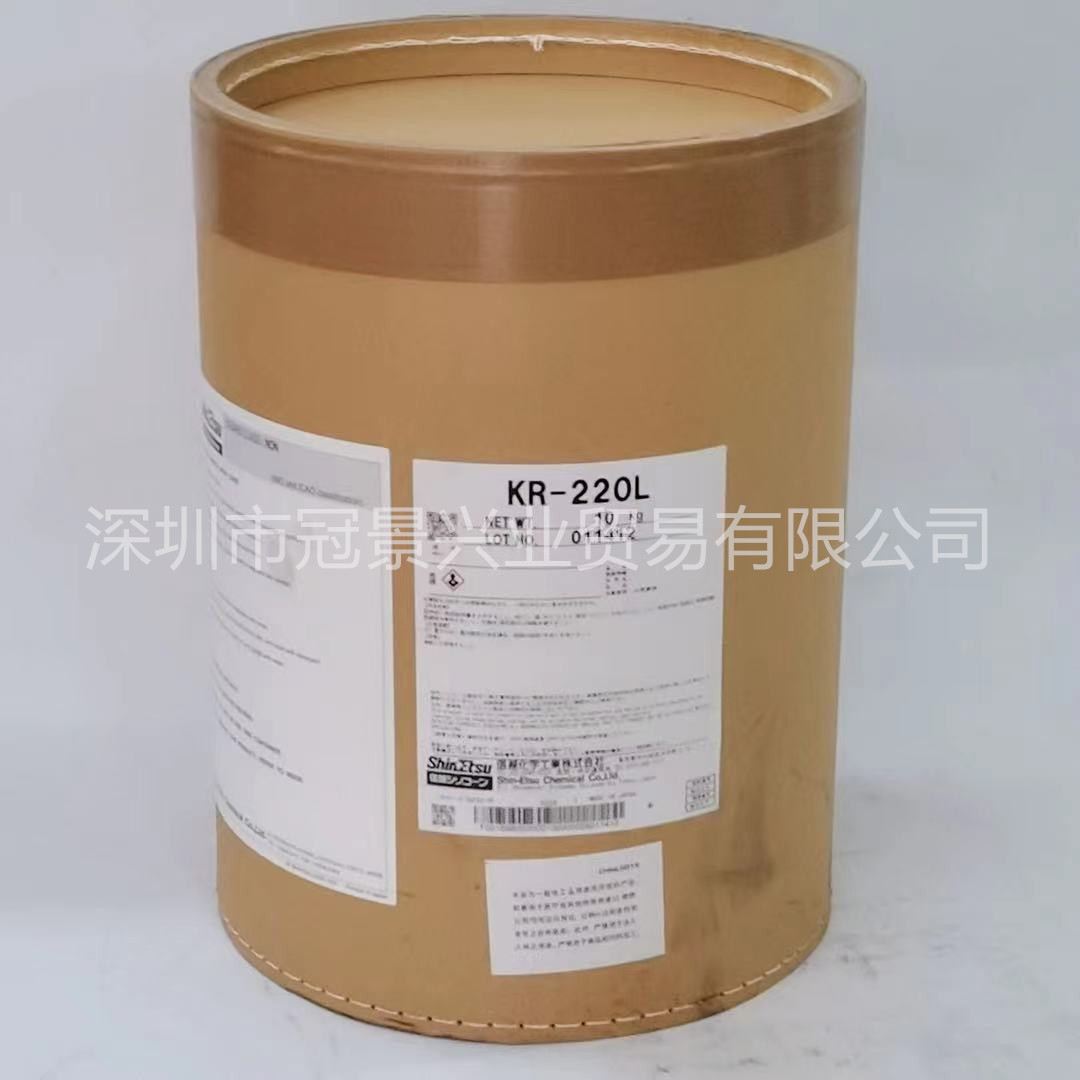 日本信越 KR-220L 粉体有机硅树脂 耐热性 耐溶剂 阻燃剂 10KG装