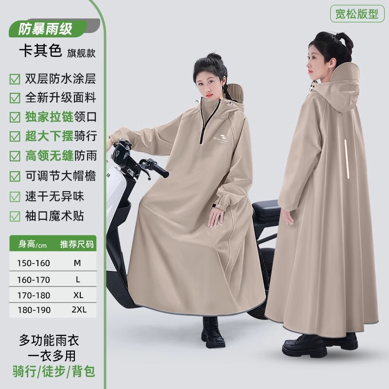 女性用サイクリング全身レインコート、男性用防雨オートバイ、大人用オールインワンオックスフォード布厚手学生用拡張電気自動車|undefined