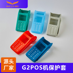 現在の金型g2pos機シリカゲル製品防塵転倒防止携帯pos機シリカゲル保護カバー