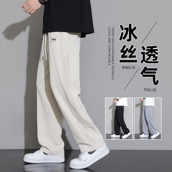 Ice Silk Quick-drying Casual Pants for Boys 2024 Summer New Straight Pants Khaki Thin Breathable Sports Pants