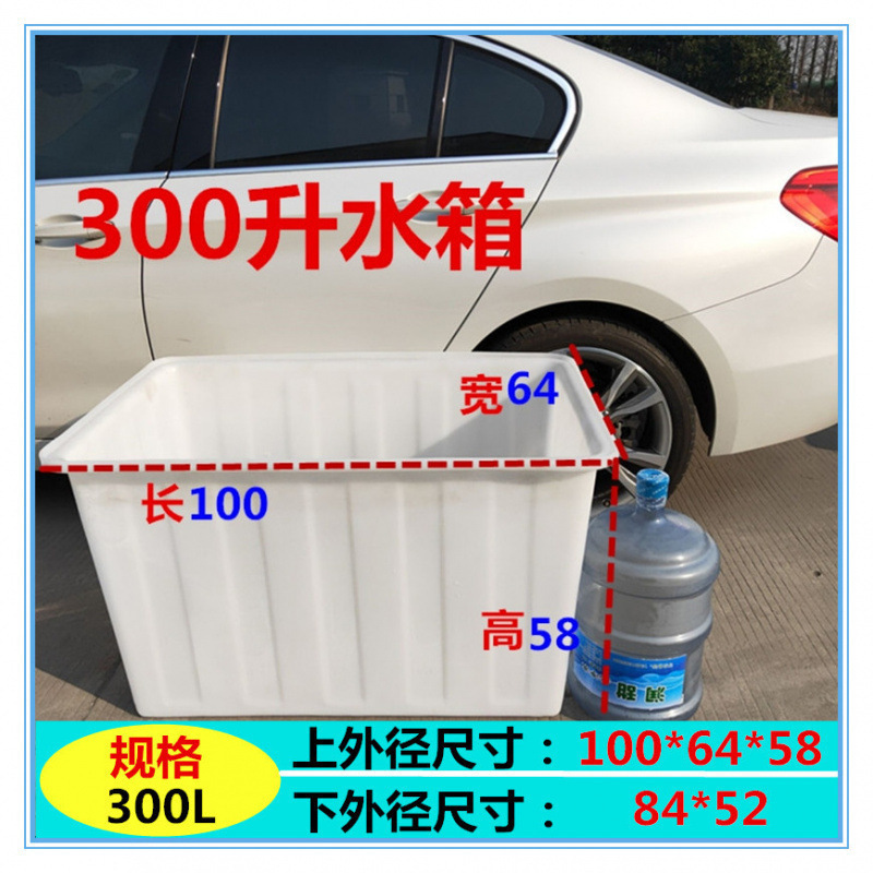 加厚牛筋塑料水箱长方形水产养殖养鱼卖鱼胶盆大水缸方桶储水桶|undefined
