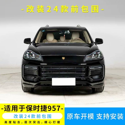 Upgrade to 24-Model Gts Front | Big Surrounded