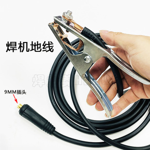 Welding Machine Ground Clamp, Argon Arc Welding Machine Ground Wire, Carbon Dioxide Welding Machine Ground Wire, Plasma Ground Clamp, Grounding Wire