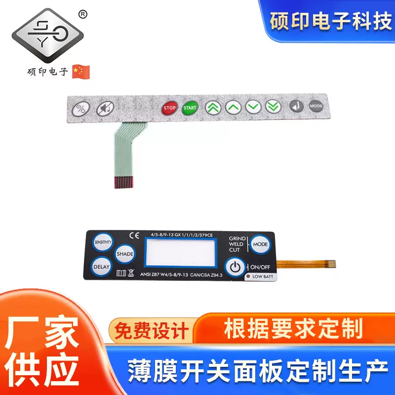 工厂FPC薄膜薄膜开关PVC按键防油防尘型 按键面板面贴按键膜