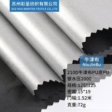 210Dţ�򲼷�ˮ�T�y��]����PU����y��ꖓ�܇��܇�ַ��m������