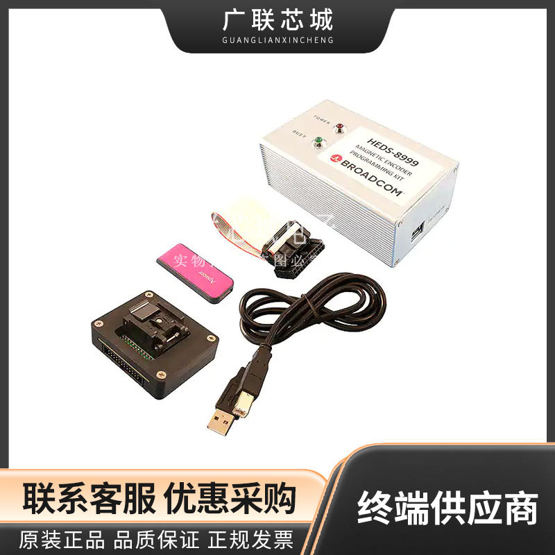 HEDS-8999 编码器 AEAT-8811-Q24 Magnetic Prog Kit 全新原装
