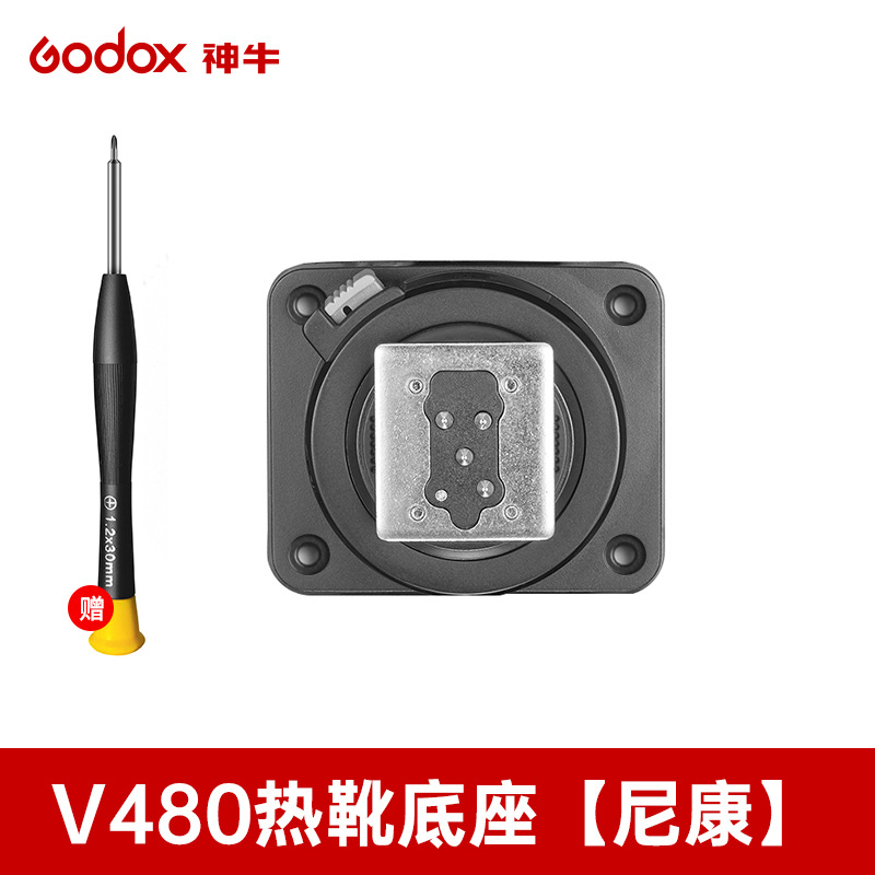 V480-n nikon single hot shoe base