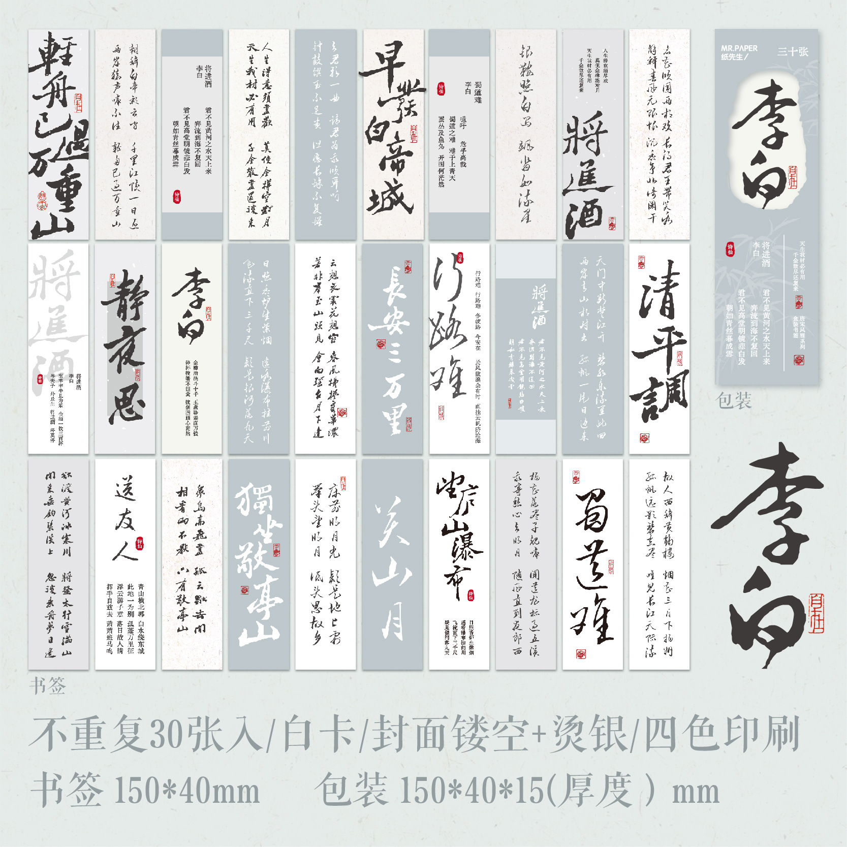 Información sobre Li Bai