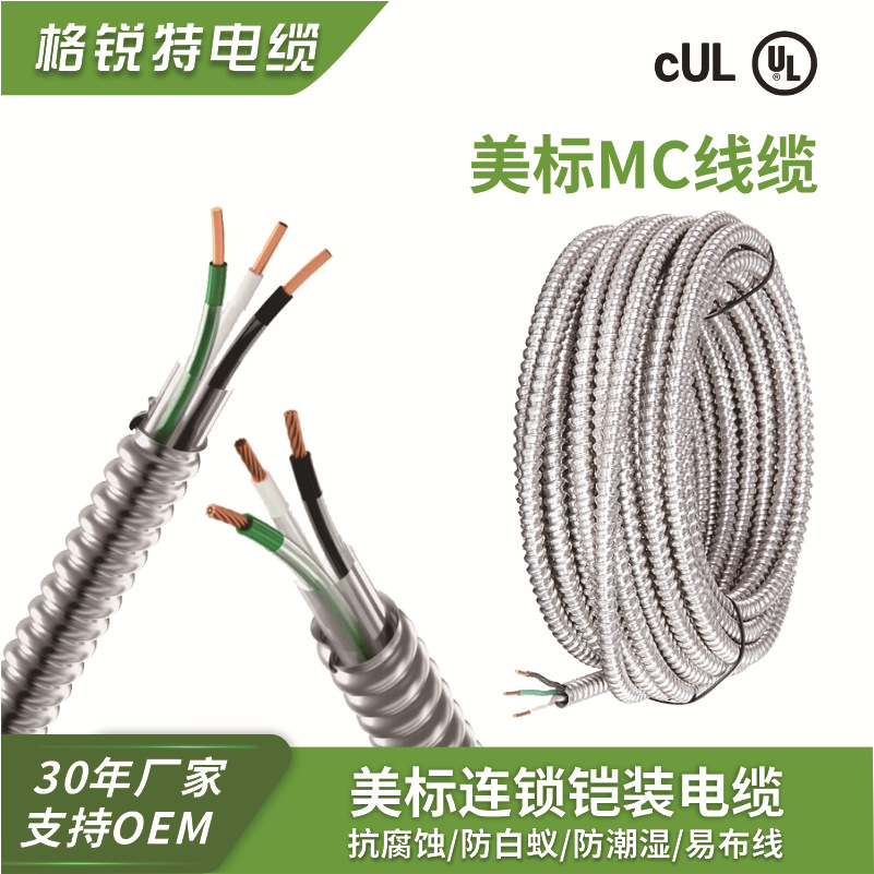 Cable recubierto de metal MC 14 / 2 12 / 2 Cable conductor de cobre puro Cable BX