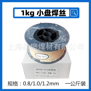 Two shielded welding machine welding wire ER70S-6 50-6 gas shielded welding wire 71 self-shielded flux-cored welding wire small plate welding wire
