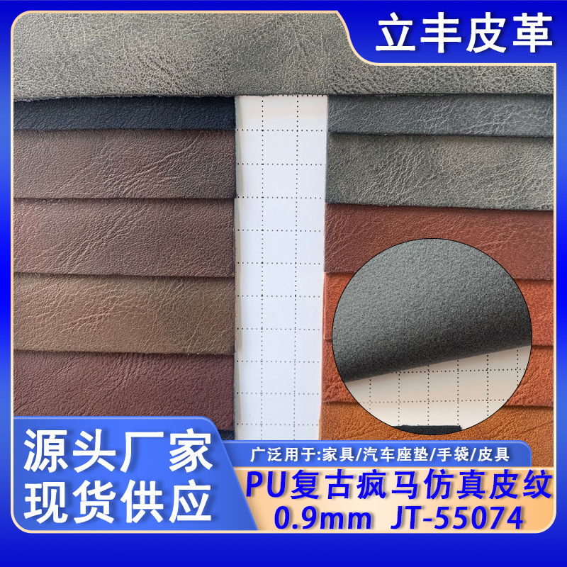 厂家直销批发 套色复古疯马纹仿真皮纹 鞋材革手袋革餐椅皮带用料