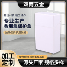 白色粗支塑料烟盒套可加印logo香烟保护盒香烟收纳盒防潮密封