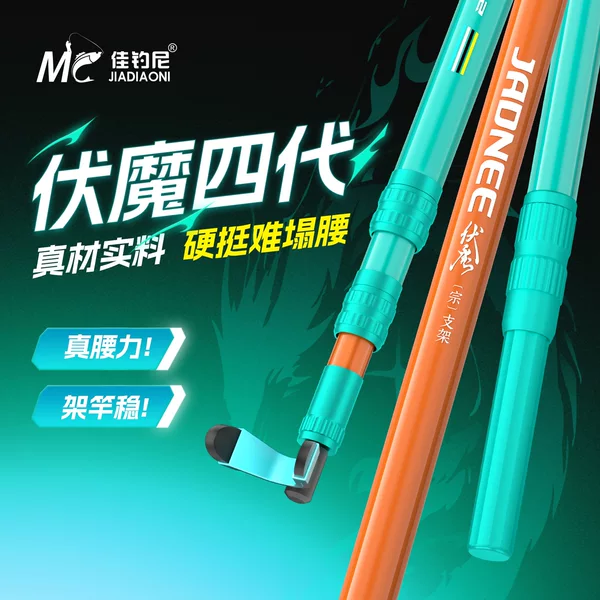 Jiadiao Ni's new carbon fishing rod holder for large fish, ground-mounted rod holder, fishing box, competition fishing rod holder