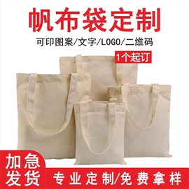 无纺布袋;帆布袋;麻布袋