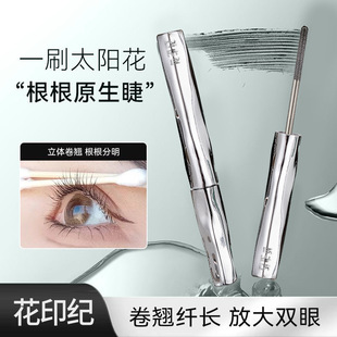Huayinji Steel Tube Eyelash Primer Thick, Slender, Curling, Long-Lasting, Natural Thread Mascara Without Smudging