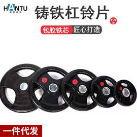 举重三孔手抓片包胶铸铁杠铃片健腹器运动装备器械大孔小孔杠铃片
