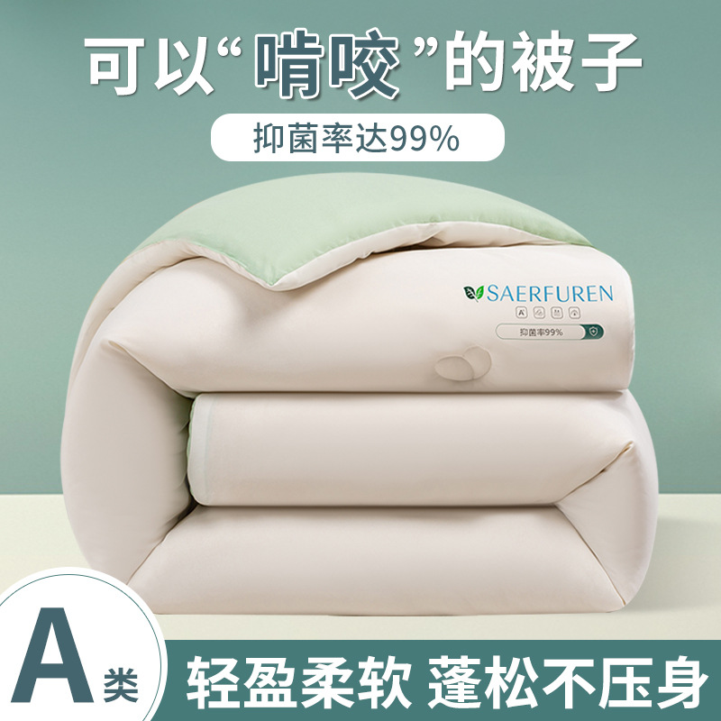 A类母婴级大豆纤维被子抗菌水洗棉春秋被芯学生加厚冬被礼品棉被