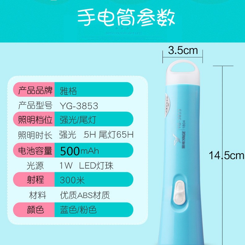 雅格LED充电手电筒户外便携式家居应急照明迷你锂电手电带尾灯