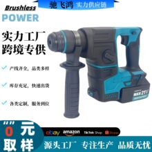 牧田款无刷锂电轻型电锤DH171款无刷电镐大功率电钻跨境厂家批发