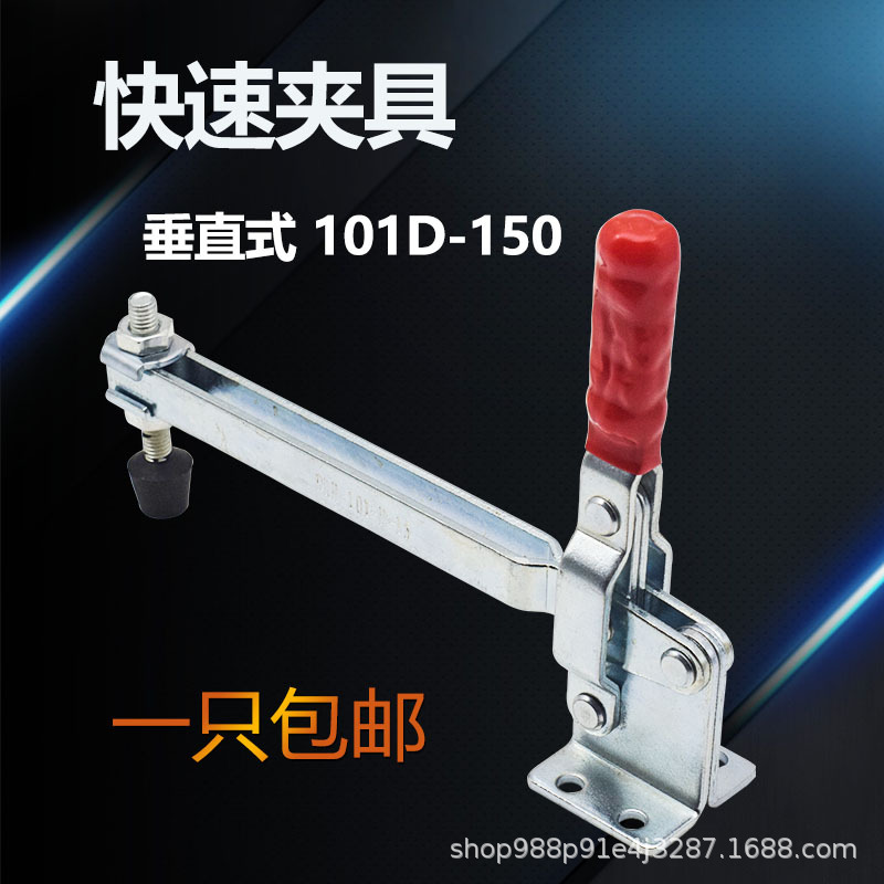 垂直式快速夹具固定器JA GTY CH101D (-150)加长型肘夹