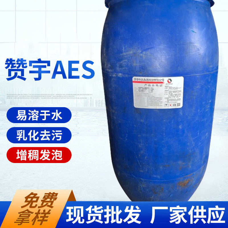 四川成都厂家直销 磺酸 十二烷基苯磺酸  LAS含量 96% 洗洁精原料