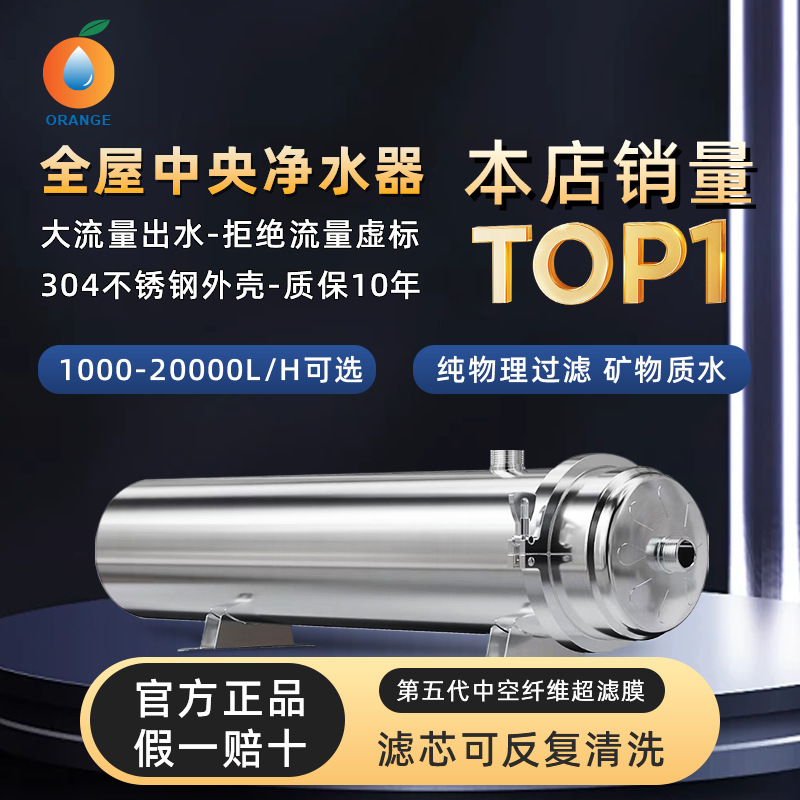Stainless Steel Ultrafiltration Water Purifier Whole House Large Flow Direct Drinking Water Purifier Home Kitchen Commercial Manufacturer Free Shipping