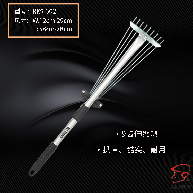 专业厂家园林五金工具草耙9齿不锈钢伸缩耙家用草耙